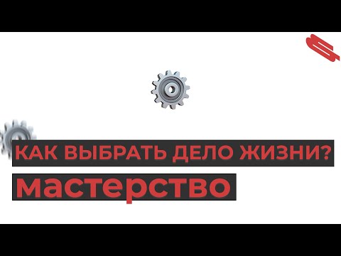 Люди искусства - кто они? Как выбрать дело жизни? Как достичь мастерства? | Бэндо
