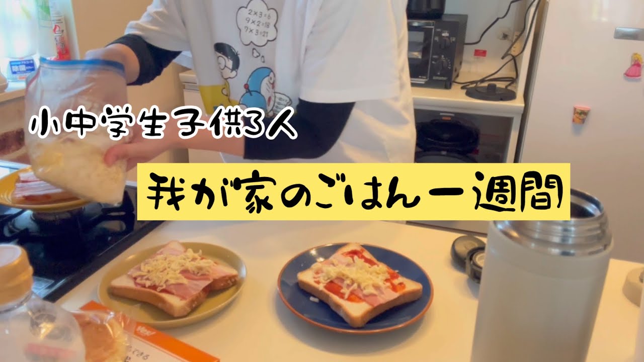 支払い疲れした母が、力振り絞って作るご飯。