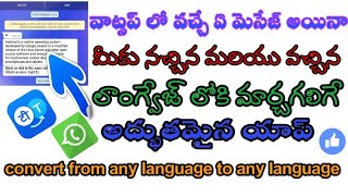 How to translate any whatsapp message to telugu or any other language screenshot 5