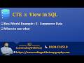 SQL CTE vs VIEW Explained with Real Example | When to Use CTE vs View in SQL Server