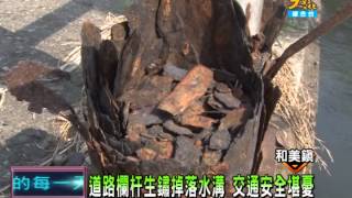 1031119大彰化新聞 1