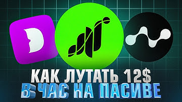 ОНИ РАЗДАДУТ ПОСЛЕ NODEPAY | ФЕРМА БРАУЗЕРНЫХ НОД | ПОЛНЫЙ ГАЙД ПО DEPIN АНАЛАГАМ GRASS