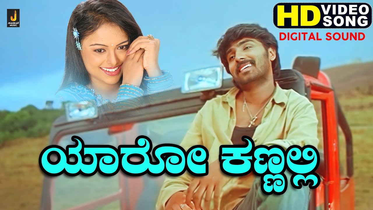 Yaaro Kannalli - HD Video Song - Orata I Love You | Prashanth | Soumya | G.R. Shankar