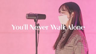 You'll Never Walk Alone - Yeram Worship (ENG Ver.)