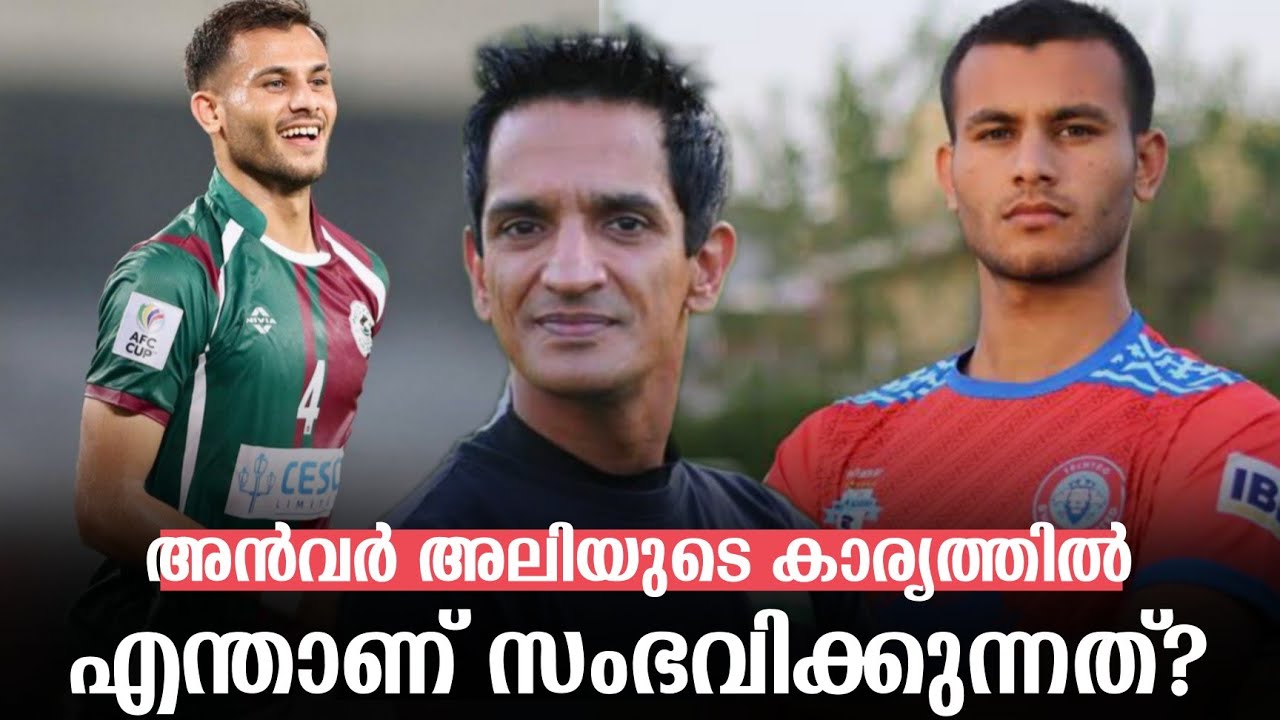 അൻവർ അലിയുടെ കാര്യത്തിൽ സംഭവിക്കുന്നത്? | Anwar Ali | Ranjit Bajaj ...