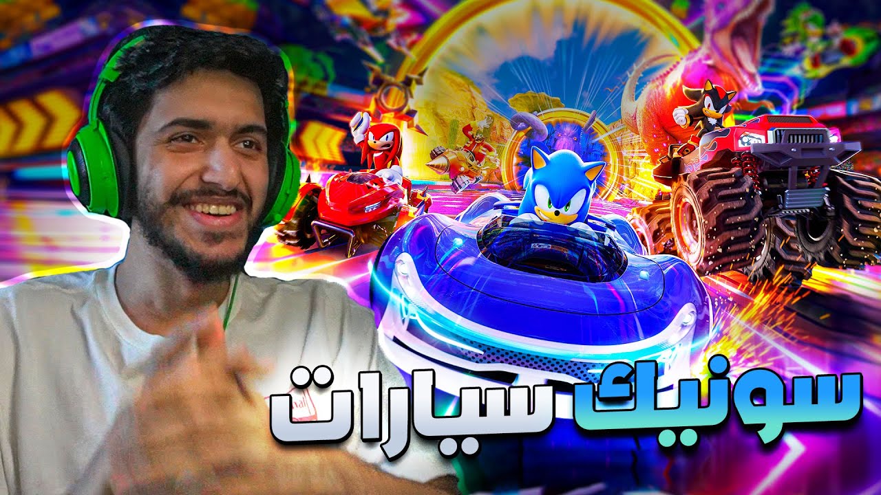 سونيك سيارات | Sonic Racing Crossworlds