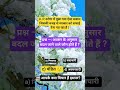 UPSI 2026 |UP दरोगा में पूछा गया ऐसा सवाल जिसकी वजह से पूरा exam ही विवाद में आ गया| #upsi #upsi2026