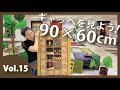 【どこでも使える！】ギャッベを見よう！～玄関マットサイズ～90ｘ60㎝～