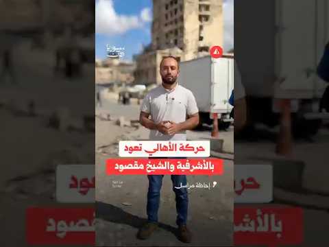 عودة حركة التنقل لطبيعتها في الشيخ مقصود والأشرفية