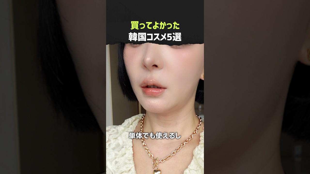これは本当に買ってよかった