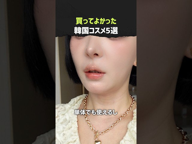 これは本当に買ってよかった
