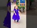 দুনিয়া টা মিথ্যা গান 😂| funny kids dance