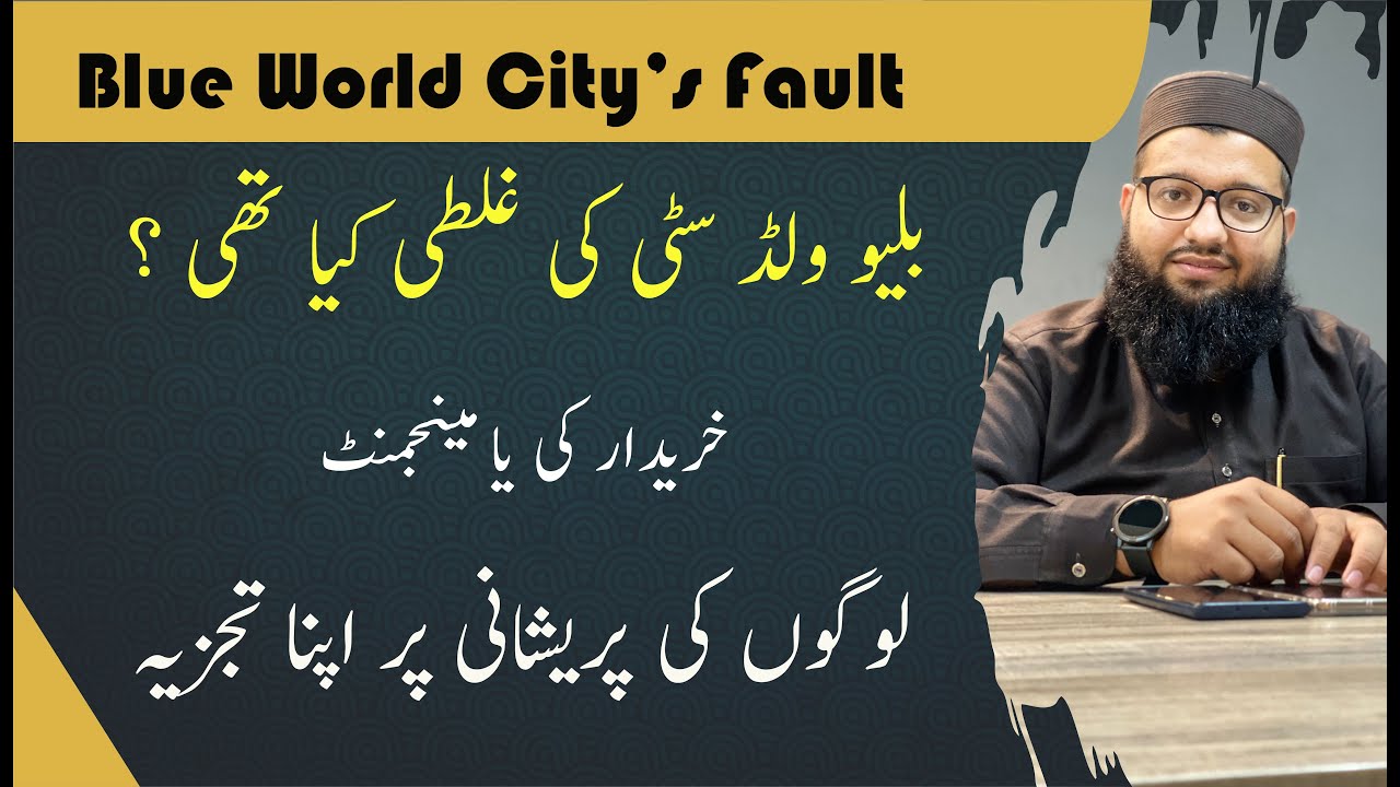 Blue World City: RDA Action, Faults, and Our Analysis | Blue World City Islamabad