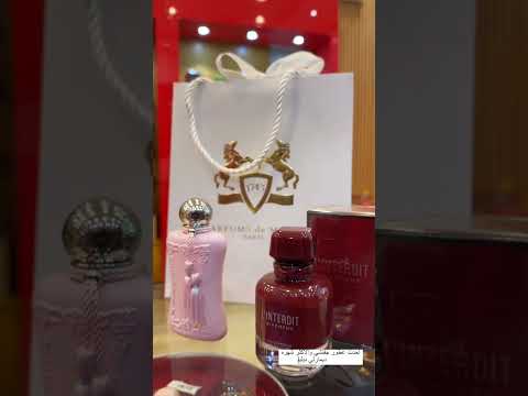 احدث اصدارات جفنشي والأكثر شهرة ديمارلي ديلينا