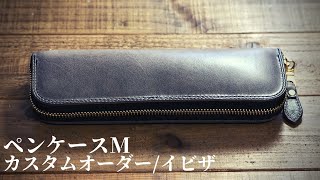 革製ペンケースMのカスタムオーダー品のご紹介です。 - YouTube