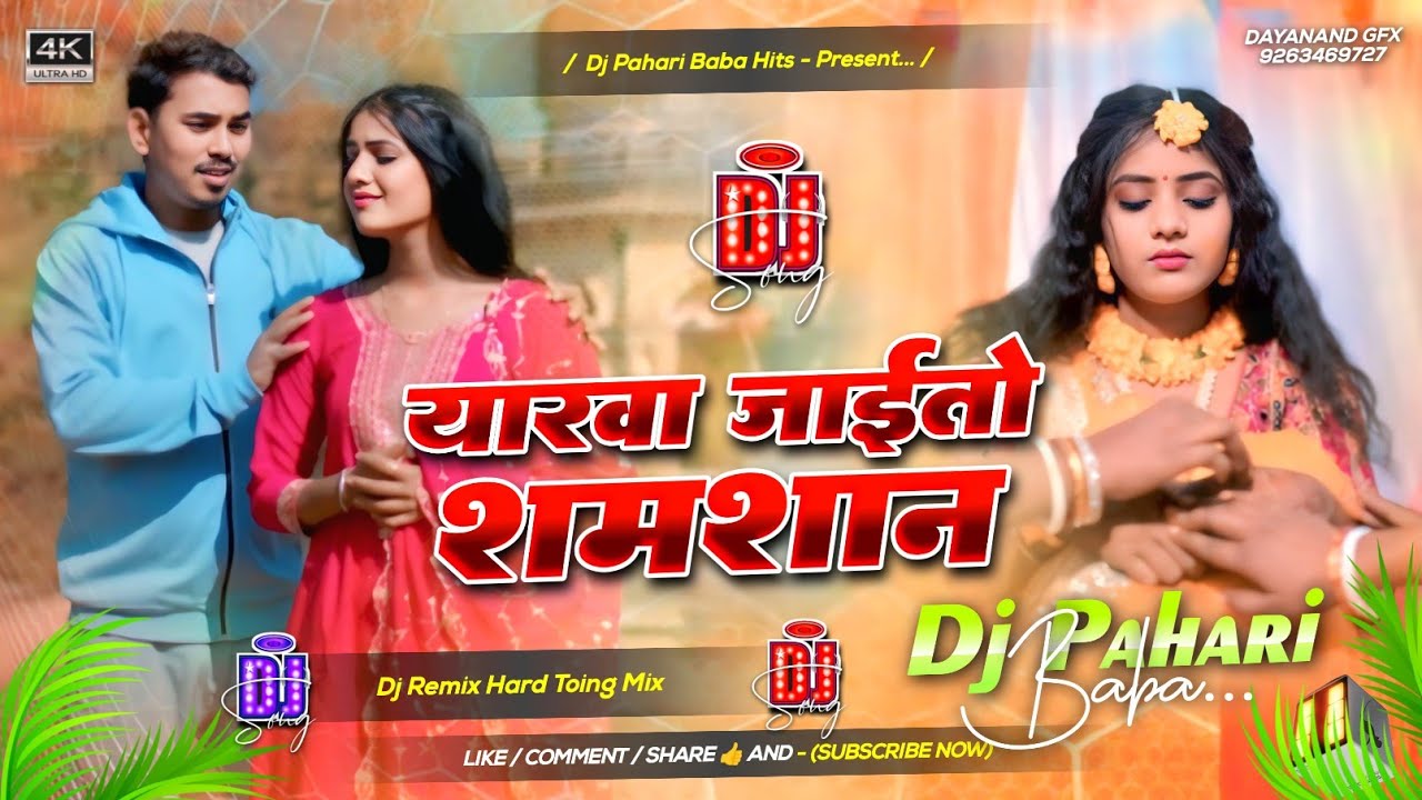 Yarwa Jaitao shamshan dj remix | 