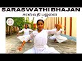 Saraswati bhajan   nachathu nachathu   classical dance  dance cover  nachathusaraswathi