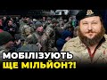 ❗️ВИ МАЄТЕ ЦЕ ПОЧУТИ! ДИКИЙ: Україна НЕ ЗМОЖЕ ПЕРЕМОГТИ без мобілізації