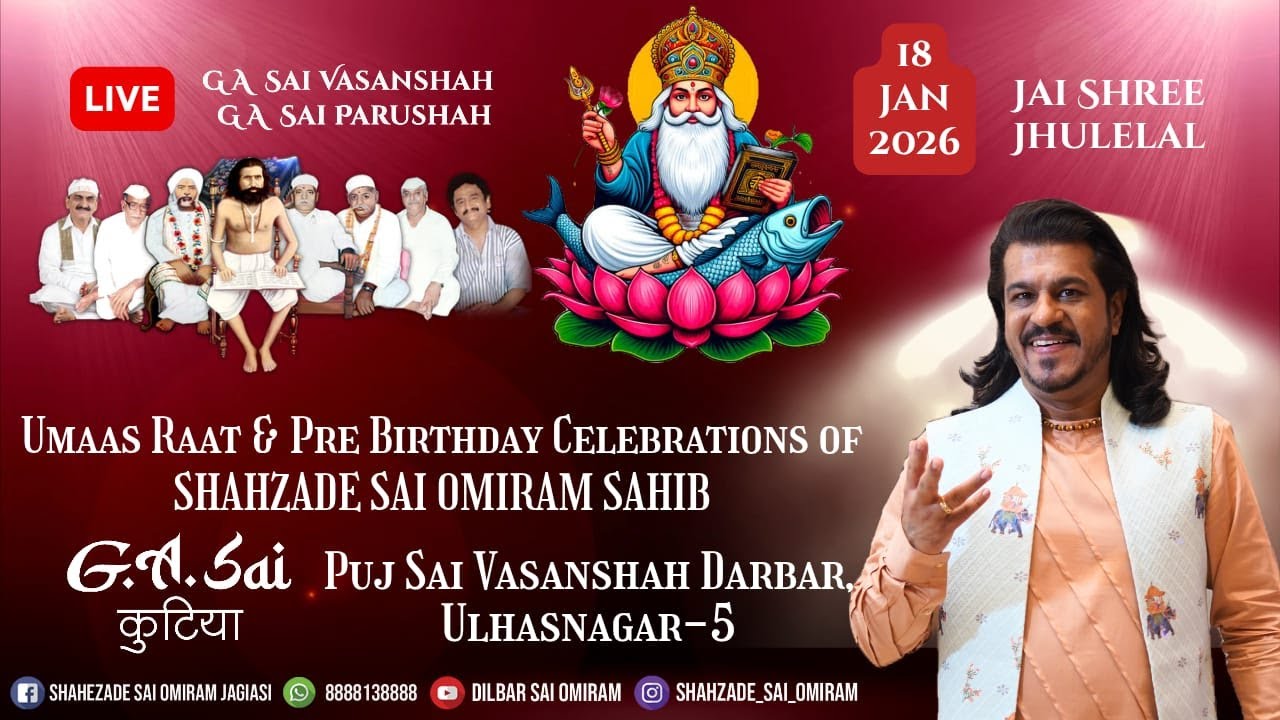 1st UMAAS RAAT 2026 with SHAHZADE SAI OMIRAM SAHIB & NANHE SHAHZADE DILBAR SAI on  18th January 2026