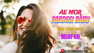 Download Lagu AE MOR PARDESI BABU UMAKANT BARIK SBP DESI RMX DEEJAY AJU MP3 Download Lagu AE MOR PARDESI BABU UMAKANT BARIK SBP DESI RMX DEEJAY AJU MP3