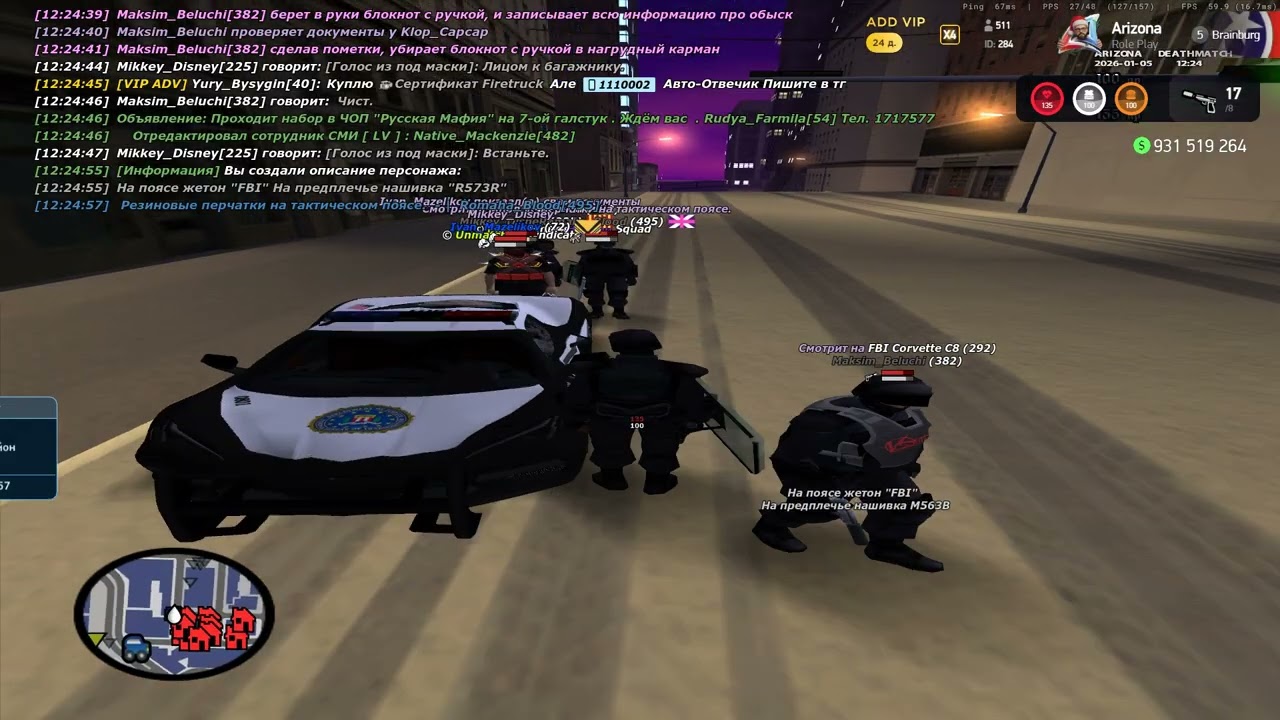 Рейд патрулей