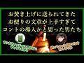 【切り抜き】重い話もいつの間にか笑い話に変える男たち【ふんいきAN~N】