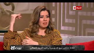 بوضوح - رانيا فريد شوقي: حبيت شخصية مريم رياض في مسلسل عوالم خفية