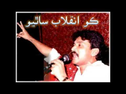 ڪو انقلاب ساٿيو سرمد سنڌي