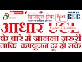 CSC, know about Aadhaar UCL... #Aadhaar_CSC_UCL @SureEase