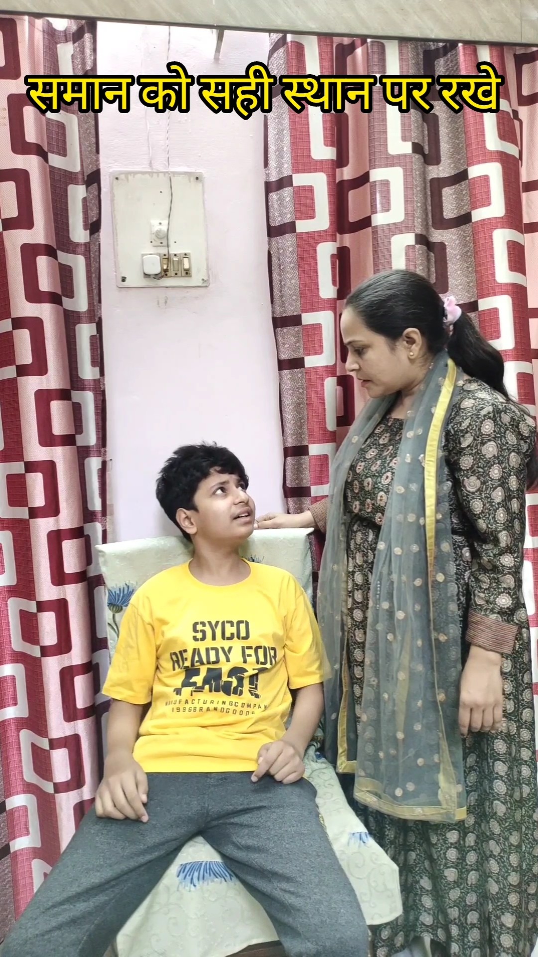 समान को सही स्थान पर रखे #shorts #trending #views #video #status