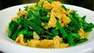 This is the home-cooked method of scrambled eggs with leeks. It is tender and smooth, nutritious