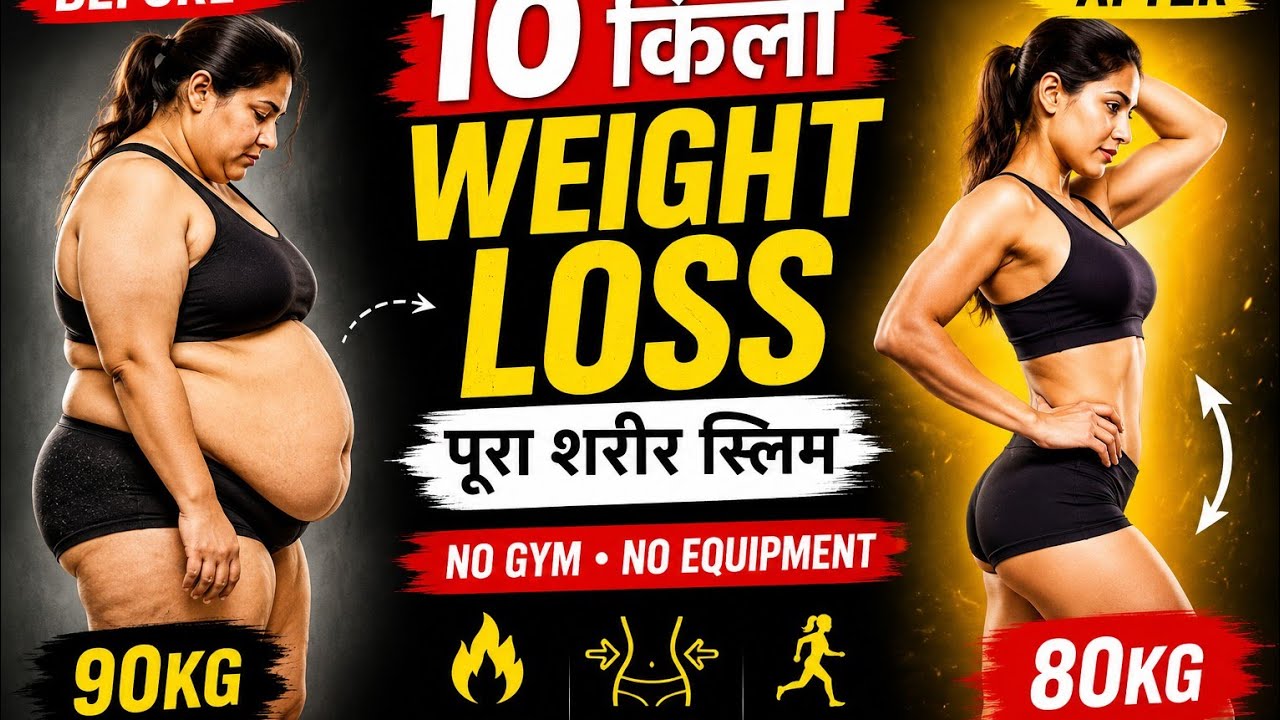 Full Body Weight Loss Workout | Burn Fat Fast at Home 🔥
