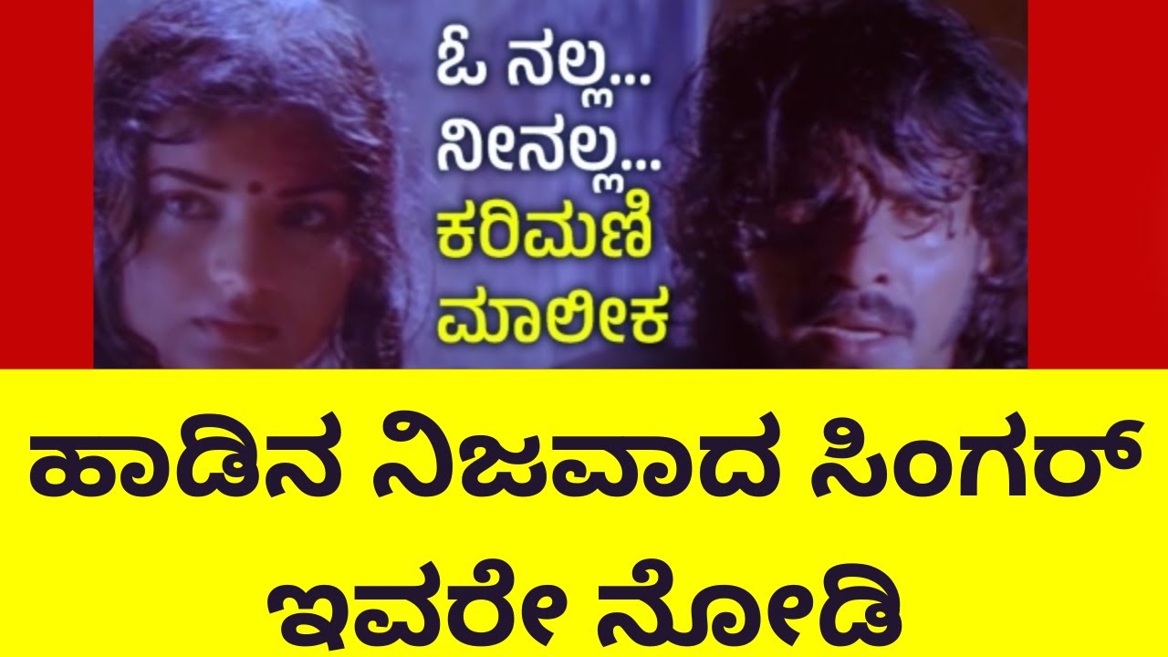 Enilla Enilla Original Singer - Prathima Rao Radhika Rao | Upendra ...