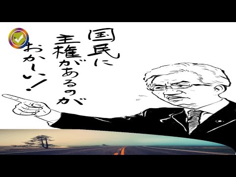 松尾貴史のちょっと違和感：森友問題国会審議 自民議員、矮小化狙い？官僚たたき