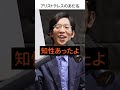 アリストテレスのあだ名 #ゆる哲学ラジオ #podcast
