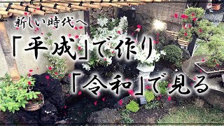 【DIY】自作の癒し池作り！「全貌」koi pond