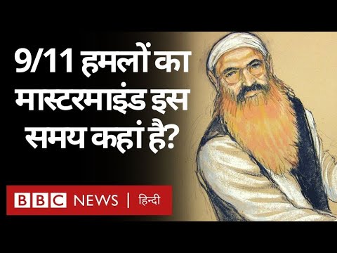 वीडियो: क्या इमारत में कोई 911 जीवित था?