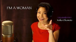 LAから皆さんにご挨拶♡ジュエルボックス始めます！１曲目は "I'M A WOMAN" (1:30〜) Peggy Lee/Natalie Cole [Cover by Keiko Okumoto]