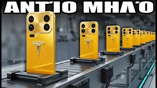 Έλον Μασκ: Tesla Pi 789$ με δωρεάν Starlink & premium εμφάνιση – προκλήση στην Apple