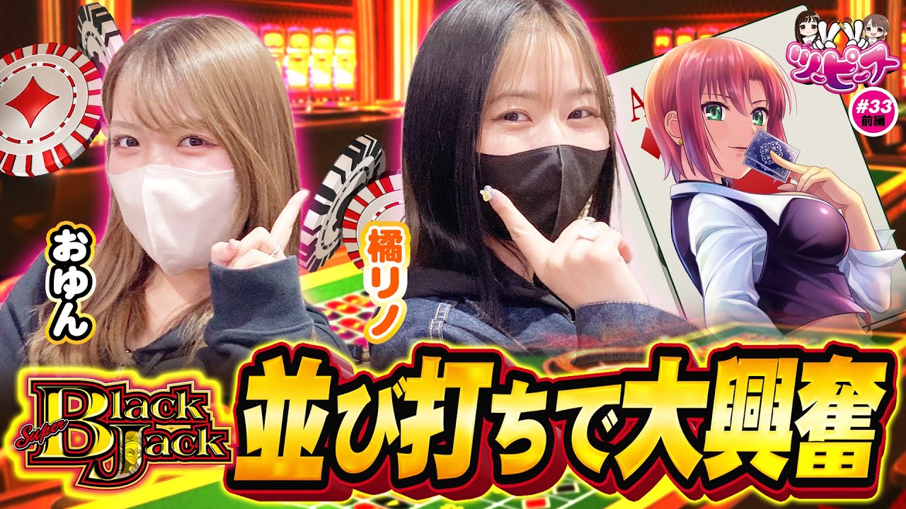 ３・２玉同梱・sherry・ブラックジャック Rino Tachibana & Oyun] Rino Tachibana teaches you the charm