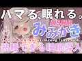 〖 ASMR｜3Dio 〗新機材追加