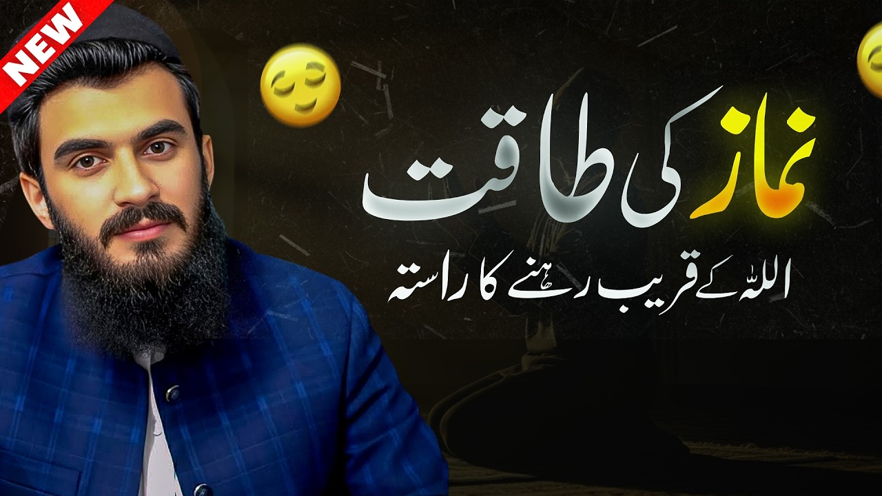 Namaz Ki Taqat | Allah Ke Qareeb Kaise Rahein? | Ali Bhai 🕌