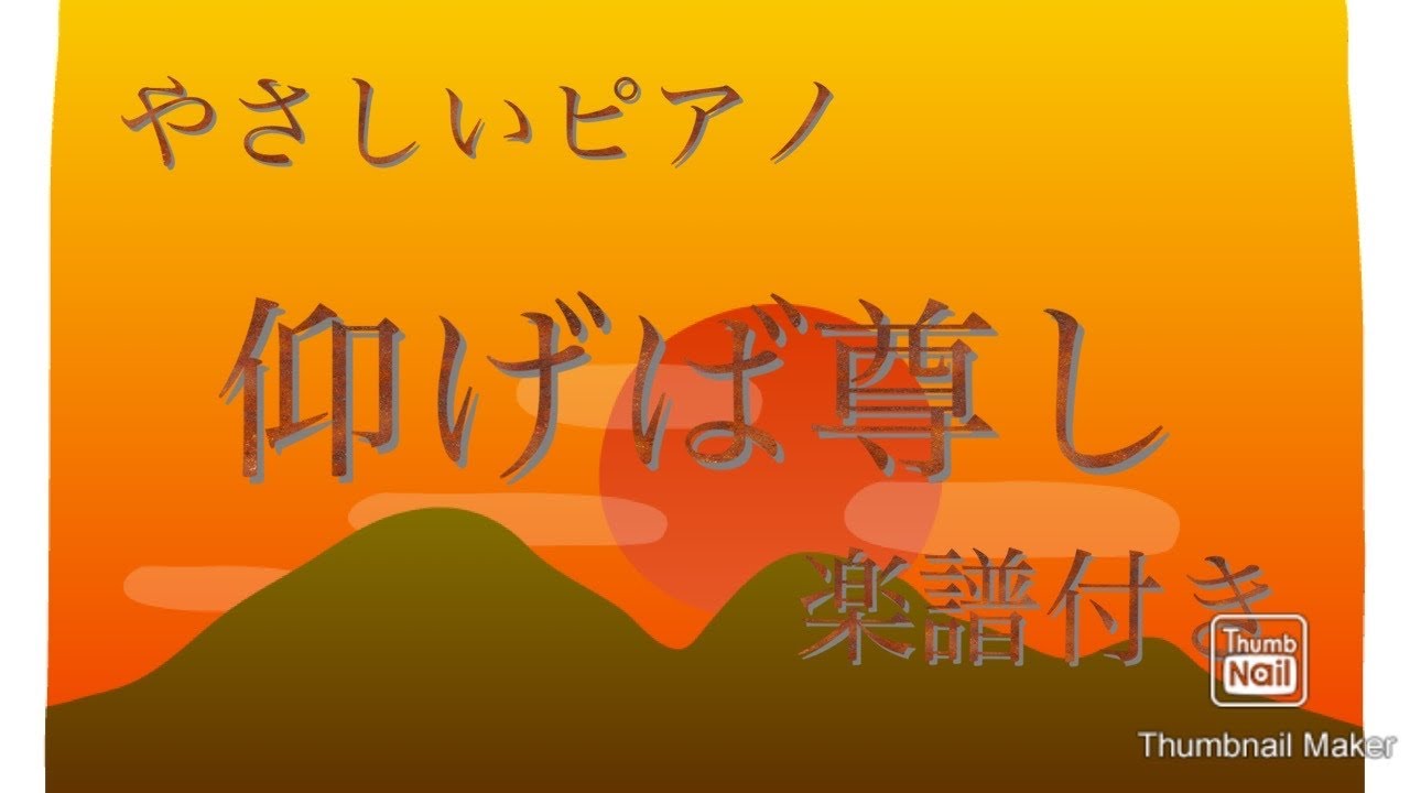 仰げば尊し - YouTube