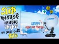 Akash dth review  new offer         akash dth package change  recharge 