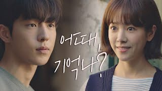 남주혁(Nam Joo Hyuk)과 에피소드 가득한 옷 입고 나타난 혜자(Kim Hye Ja) ＂기억나？＂ 눈이 부시게(Dazzling) 4회