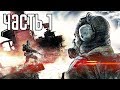 METAL GEAR SURVIVE ► Прохождение на русском #1 ► МОНСТРЫ В ПАРАЛЛЕЛЬНОМ МИРЕ!