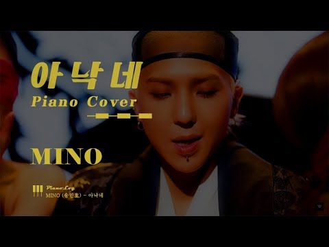 아낙네 - MINO