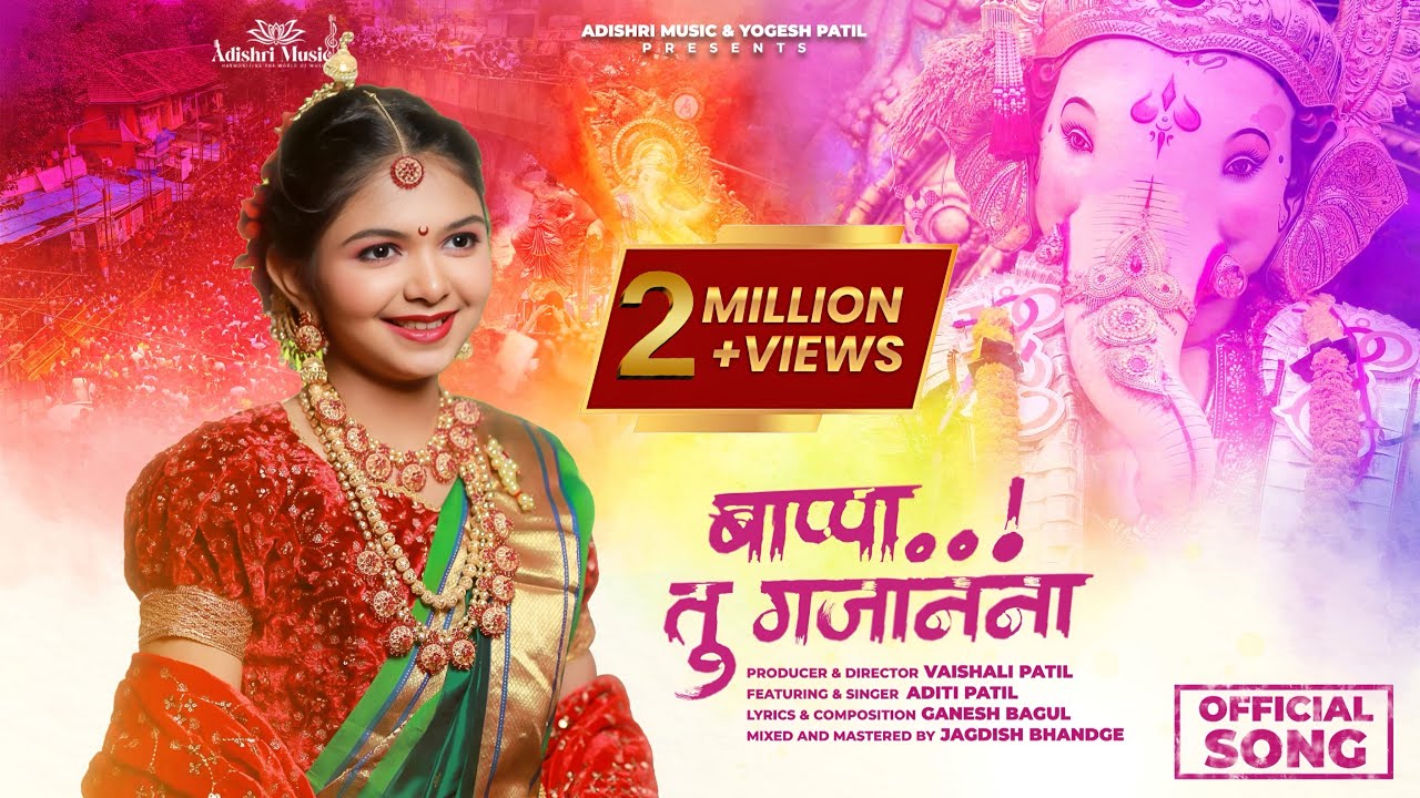 Official Song Bappa Tu Gajanana     Aditi Patil  Adishri Music  bappa  trending