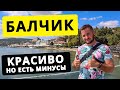 Балчик, Болгария 🏖️ Отдых, пляжи, море, ботанический сад и дворец румынской королевы 2021