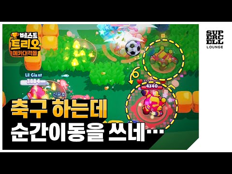 내가 쓸 땐 아니었는데 고수들이 쓰면 갓 브롤러 되는 순간 모음zip [베스트 트리오 메카 대격돌 하이라이트]